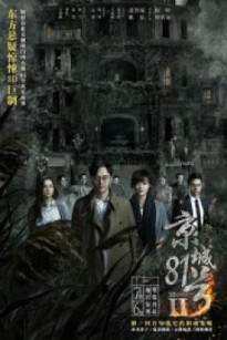 Ngôi Nhà Số 81 Kinh Thành 2 - The House That Never Dies 2