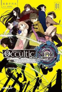 Occultic Nine - Occultic Nine