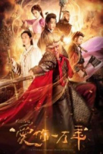 Đại Thoại Tây Du: Yêu Người Một Vạn Năm - A Chinese Odyssey: Love You a Million Years