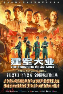 Đại Nghiệp Kiến Quân - The Founding of An Army