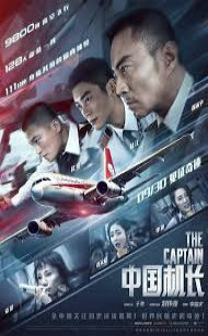 Cơ Trưởng Trung Quốc - The Captain / The Chinese Pilot