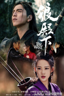 Lang Điện Hạ - The Wolf