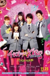 Nụ Hôn Tinh Nghịch - Itazurana Kiss The Movie In High School