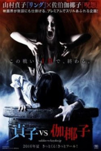 Ma Nữ Đại Chiến - Sadako VS Kayako