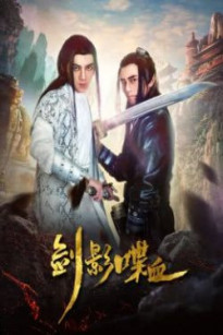 Huyết Ảnh Kiếm - Blood In The Sword