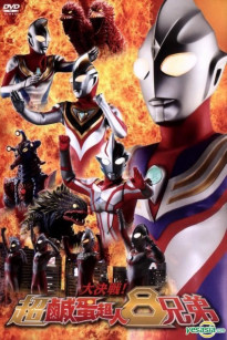 Ultraman Superior 8 Brothers - Ultraman Superior 8 Brothers