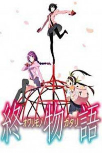 Owarimonogatari 2nd Season - End Story 2nd Season