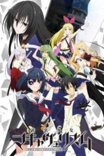 Ngũ Kiếm Xinh Đẹp - Busou Shoujo Machiavellianism