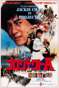 Kế Hoạch A - Project a 1983