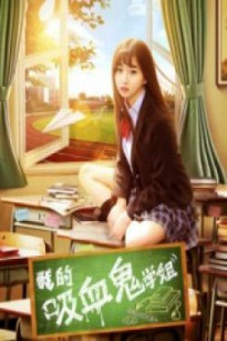 Học Tỳ Ma Cà Rồng - My Vampire School Sister