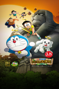 Doraemon: Nobita Và Pho Tượng Thần Khổng Lồ - Doraemon: New Nobitas Great Demon Peko and the Exploration Party of Five