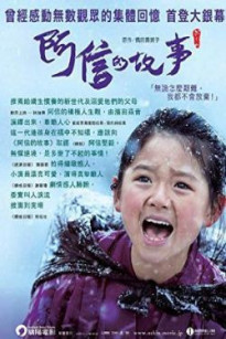 Oshin - Oshin The Movie