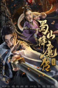 Thục Sơn Ma Giáng Truyện 2 - The Legend of Zu 2