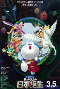 Doraemon: Nước Nhật Thời Nguyên Thủy - Doraemon: Nước Nhật Thời Nguyên Thủy