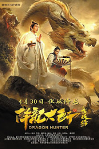 Hàng Long Đại Sư 2: Tróc Yêu Bảng - Dragon Hunter 2 (2020)