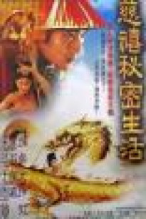 Đoạn Tình Từ Hy - Ci Xi mi mi sheng huo (1995)