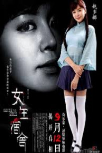 Trường Học Kinh Hoàng - Inside the Girls (2014)