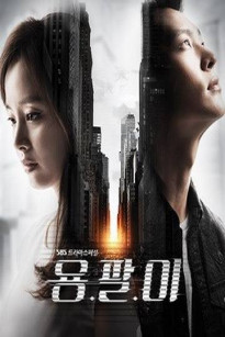 Thiên Tài Lang Băm - yong pal