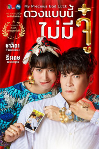 Vận Rủi Rẽ Duyên - My Precious Bad Luck