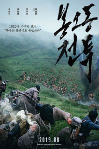 TRẬN CHIẾN BONGO-DONG: TIẾNG GẦM CHIẾN THẮNG - The Battle: Roar to Victory / Bongodong Battle