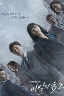 Người Lạ 2 - Stranger 2 (2020)