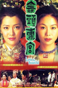 Vẻ Đẹp Bị Đánh Cắp - Love Is Beautiful / Đông Cung Quý Phi (2001)