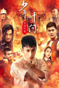 Thiếu Niên Diệp Vấn: Thời Khắc Nguy Hiểm - Ip Man: Crisis Time