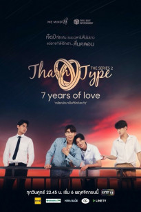 Tharn Type The Series 2 - TharnType 2: 7 Years Of Love