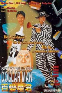 Bách Biến Tinh Quân - Sixty Million Dollar Man 1995