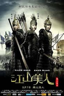 Giang Sơn Mỹ Nhân - An Empress And The Warriors 2008