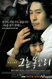 GIỌNG NÓI CỦA KẺ SÁT NHÂN - Voice Of A Murderer (2007)