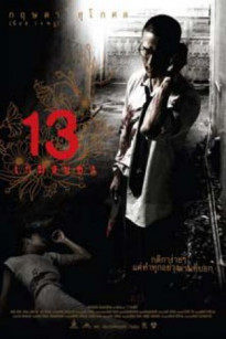 13 THỬ THÁCH - 13 Beloved (2006)