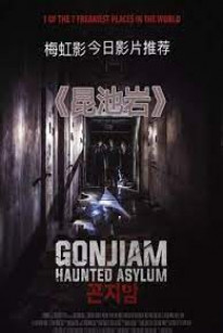 Giải Mã Gonjiam (Gonjiam: Bệnh Viện Ma Ám) - Gonjiam: Haunted Asylum (2018)
