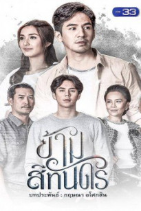 VƯỢT QUA BÓNG TỐI - Artit Ching Duang (2018)