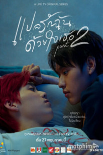 GIẢI MÃ TÌNH YÊU ANH BẰNG TRÁI TIM EM 2 - I Told Sunset About You 2 (2021)