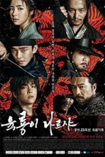 LỤC LONG PHI THIÊN - Six Flying Dragons