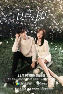 LƯƠNG NGÔN TẢ Ý - Lie to Love (2021)