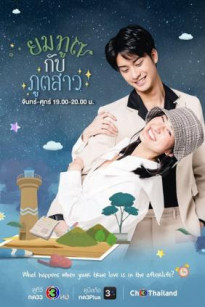 THẦN NAM QUỶ NỮ - Love Forever After (2022)