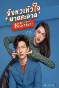 Mùa Hè Của Hồ Ly (Bản Thái) - You Are My Heartbeat (2022)