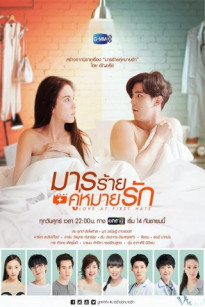 GHÉT RỒI YÊU LUÔN - Love At First Hate