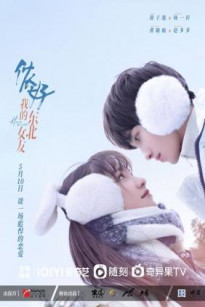 XIN CHÀO BẠN GÁI ĐÔNG BẮC CỦA TÔI - Hello My Girl (2022)