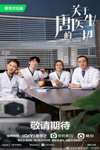 Bác Sĩ Đường - Dr. Tang (2021)