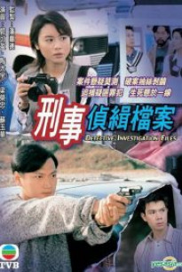 Hồ Sơ Trinh Sát 1 - Ho So Trinh Sat 1 (1995)