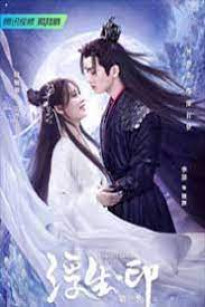 Phù Sinh Ấn - Seal Of Love (2022)