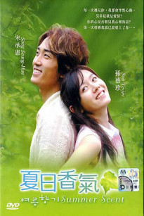 HƯƠNG MÙA HÈ - Summer Scent (2003)