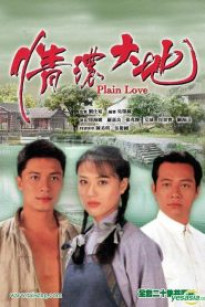Mối Tình Nồng Thắm 1 - Moi Tinh Nong Tham 1 (1995)