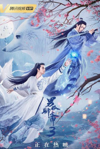 NAM HỒ LIÊU TRAI 3: TRƯỜNG SINH KIẾP - (The Male Fairy Fox Of Liao Zhai 3)  (2022)
