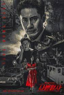 Thanh Tra Xấu Xa - Bad Detective (2018)
